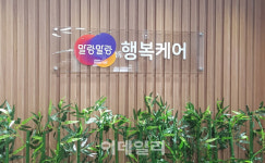 한컴위드, 데이케어센터 창업 지원 펀드 출시