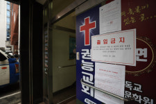 영등포구 권능교회 29명 확진…서울신학교도 9명 늘어