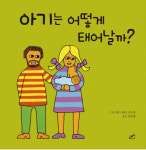 출협, 나다움 어린이책 회수 철회 촉구