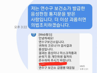 민경욱, 자가격리 중 무단이탈로 고발되자 