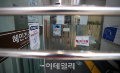 [포토]코로나 확진자 발생한 광진구 혜민병원 폐쇄