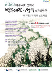 백두대간 정맥들의 산림혜택 연간 4조…코로나로 가치↑