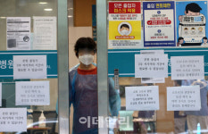 [포토]10명 코로나 확진자 발생한 광진구 혜민병원