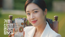 조보아 TV CF에 GS프레시몰, 신규 가입자 수 2배 증가