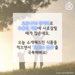 [카드뉴스]코로나 블루 극복에 효과적인 식품 7