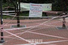 [포토]거리두기 2.5단계, 폐쇄된 공원