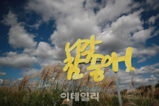 [포토]니가 참 좋아