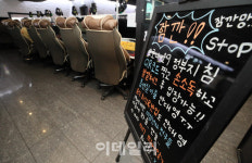 [포토]PC방, 방역수칙 의무화하며 고위험시설에서 제외