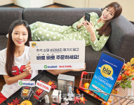 [포토] 한가위 빅세일