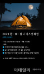 벤츠 딜러 더클래스 효성, 귀성길 고객 차량 무상점검