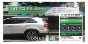 서울시·카카오 주차정보 주변시설과 공유하면 도심 주차난 던다