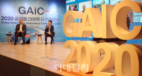 [포토]GAIC2020