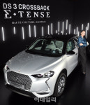 [포토]한불모터스, DS 첫 전기차 DS3 E-텐스 선보여