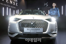 [포토]한불모터스, 콤팩트 전기 SUV DS 3 크로스백 E-텐스 출시