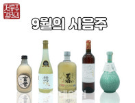 전통주갤러리, 9월 상설시음회 ‘달이 밝아 술맛 깊네’ 개최