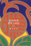 동덕여대, 자랑스러운 동덕인상 시상식 개최