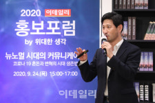 [포토]최영진 교수, 이데일리 홍보포럼 by 위대한생각