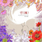 포레스텔라, 네 번째 싱글 연(緣) 발매