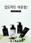 인산가, 솔트 코스메틱 '씨실' 라인업 강화