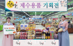 [포토] 농협하나로마트, 제수용품 기획전