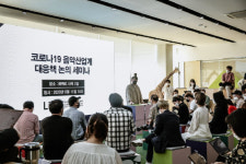 한국음악레이블산업협회, 제3차 코로나 대응책 논의 세미나 개최