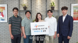 주식회사 카이로스랩 | CJ올리브네트웍스, 신사업 발굴·육성 위해 ‘카이로스 랩’ 출범