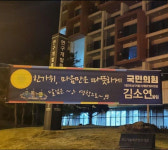 극단 치닫는 달님 영창 현수막 파문…금도 넘어 vs 역시 대깨문