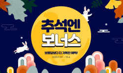 게임하고 보너스도 받고…예스24 추석 맞이 이벤트