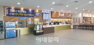 [포토]㈜인앤아웃 기흥(부산방향)휴게소, 코로나19 방역 모범