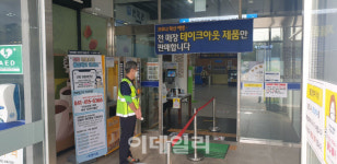 [포토]기흥휴게소, 코로나 확산 예방 자체 강화