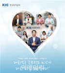 KIC, 덕분에 챌린지 동참…‘엄지척 응원’