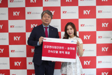 송하예, 금영엔터테인먼트 광고모델 재계약
