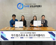 (주)코스모어플러스-두드림스포츠, 스포츠꿈나무 돕기 함께 나섰다