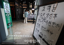 [포토]50일만에 문 연 코인노래방