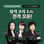 시원스쿨 일본어, 日유학 필수 시험 EJU 대비 강좌 개설