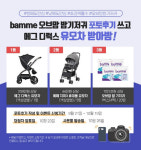 오브맘코리아, 프리미엄 기저귀 오브맘 밤 경품 이벤트
