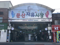 파주 문산자유시장에서 1만원 구매하면 DMZ관광이 무료