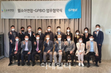 웰소아연합, 성장예측검진 GP BIO 지피바이오와 업무협약