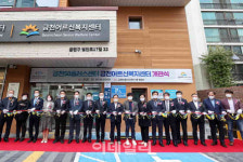 [포토] 금천구, 어르신복지센터 개관식