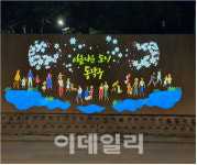 [동네방네]동작구 도림천, 경관조명으로 새롭게 변신