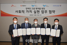 SK하이닉스, 장애인 제과제빵 공장 설립해 사회적 가치 실현나서