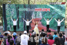 24~25일 계족산황톳길서 funfun한클래식 숲속음악회