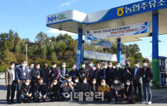 [포토] NH-OIL 농협주유소장 도별 대표자 협의회