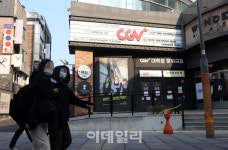 [포토] CGV, 대학로점 등 7개 극장 영업중단