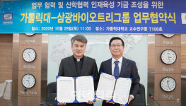 가톨릭대, 삼광바이오트리그룹과 ‘의료·바이오 인재 양성’ 협약