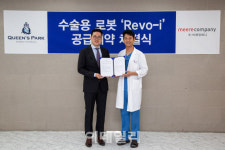 미래컴퍼니, 수술로봇 ‘레보아이’ 퀸즈파크여성병원 납품