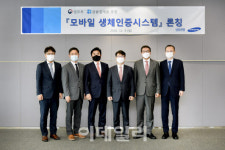 삼성생명 스마트폰으로 지문 찍어 동의서 대체