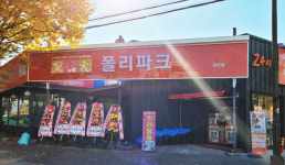 프리미엄 펫샵 폴리파크, 울산에 62호점 오픈