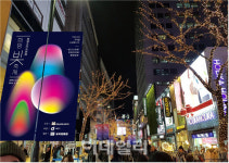 [동네방네]중구 명동거리 빛으로 수놓는다