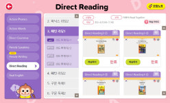 와이즈캠프, 초등영어 두두 잉글리시로 수준별 솔루션 지원